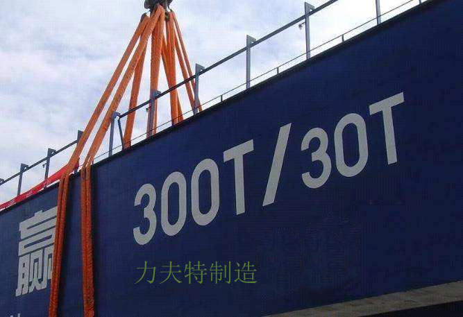 300吨圆形吊装带